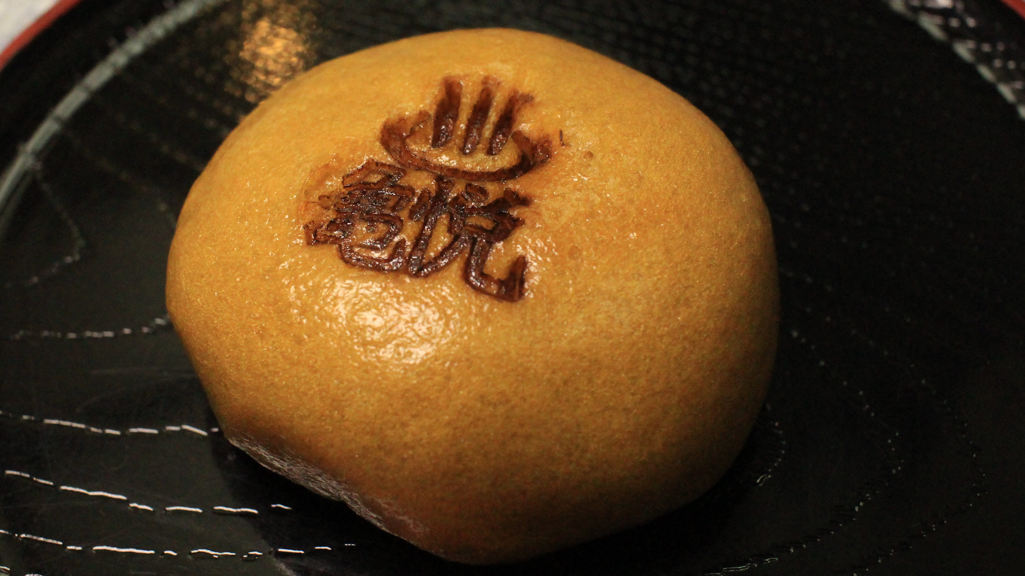 亀悦（きえつ）